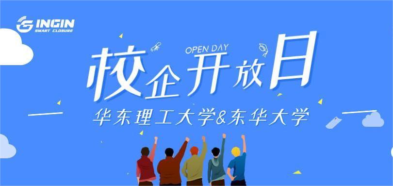 双向奔赴，共育未来｜恩井智控校企开放日圆满举办