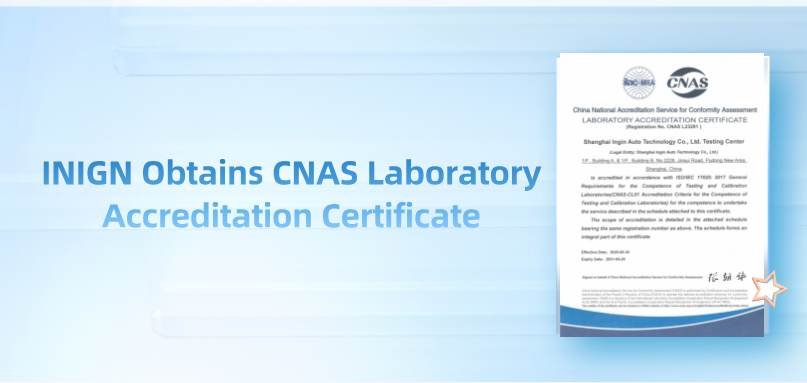 INIGN Obtains CNAS Laboratory Accreditation Certificate