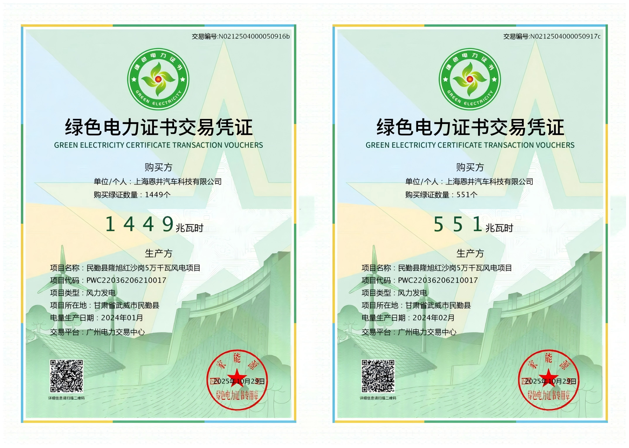 Empowering the Green Future of Smart Manufacturing: INGIN is Honored as Shanghai Green Factory(图2)