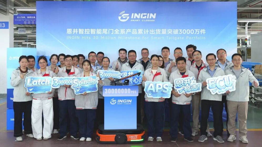 INGIN Hit 30 Million Milestone for Smart Tailgate System(图5)