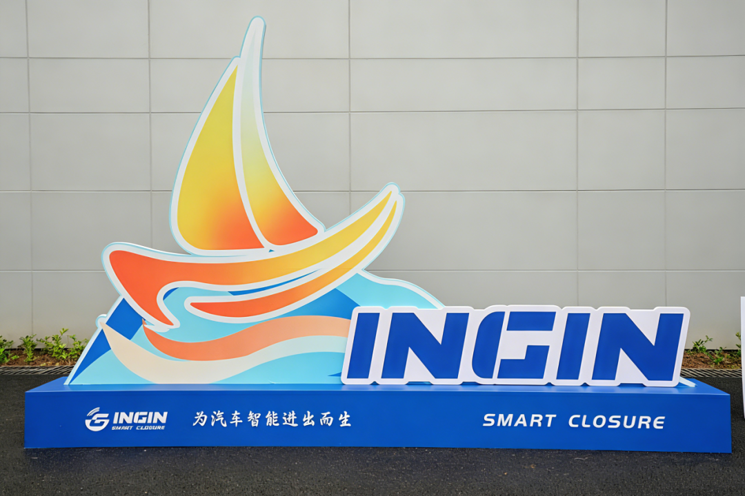 INGIN Celebrates Grand Opening of New Plant in Chongqing(图5)